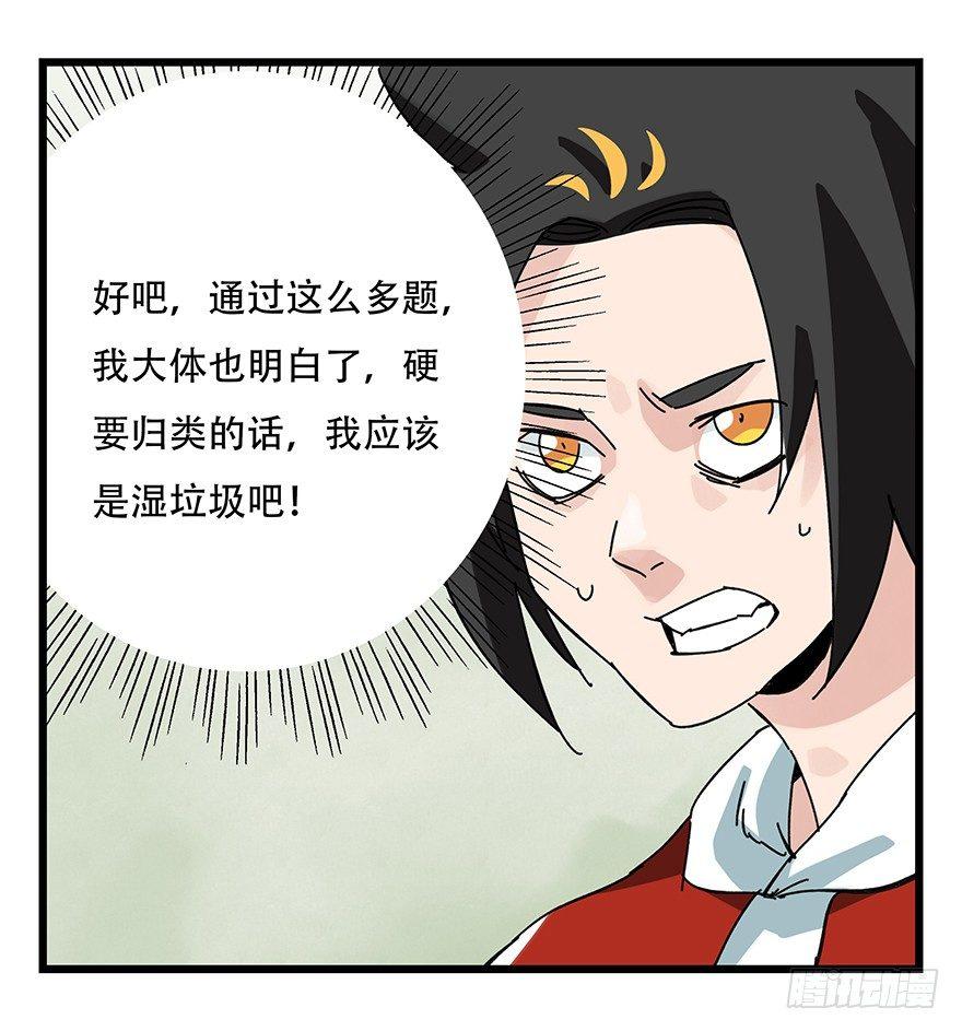百层塔韩漫全集-第三十五层（下）无删减无遮挡章节图片 