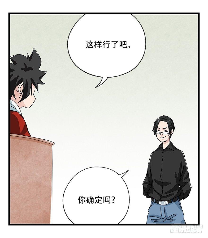 百层塔韩漫全集-第三十五层（下）无删减无遮挡章节图片 