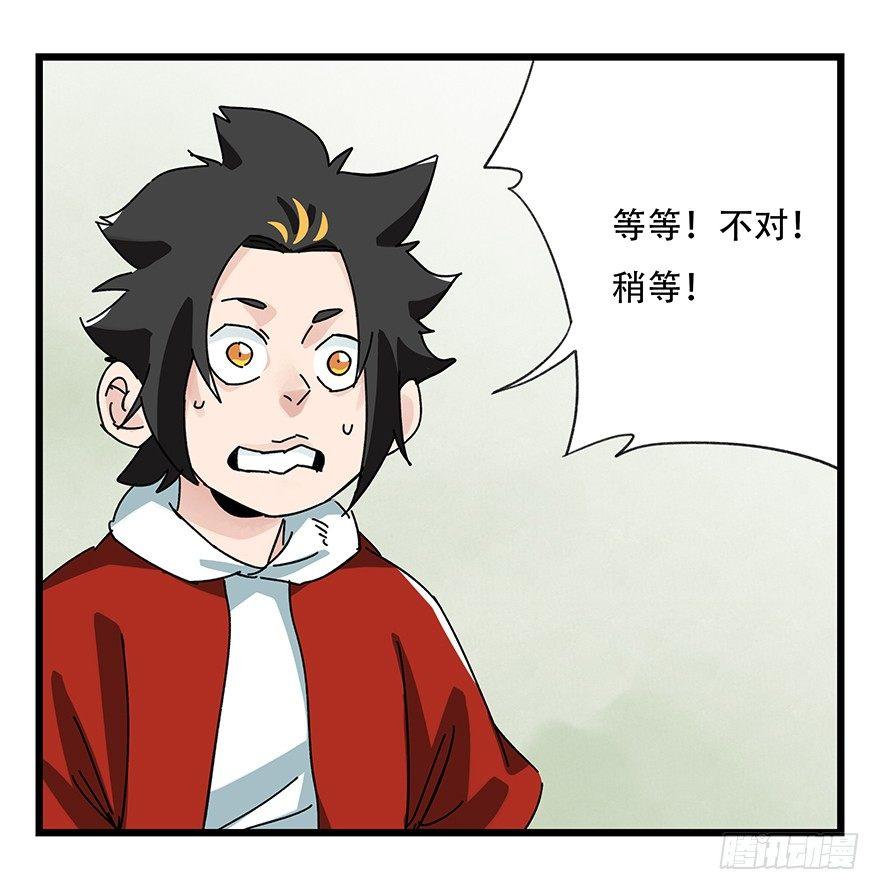 百层塔韩漫全集-第三十五层（下）无删减无遮挡章节图片 