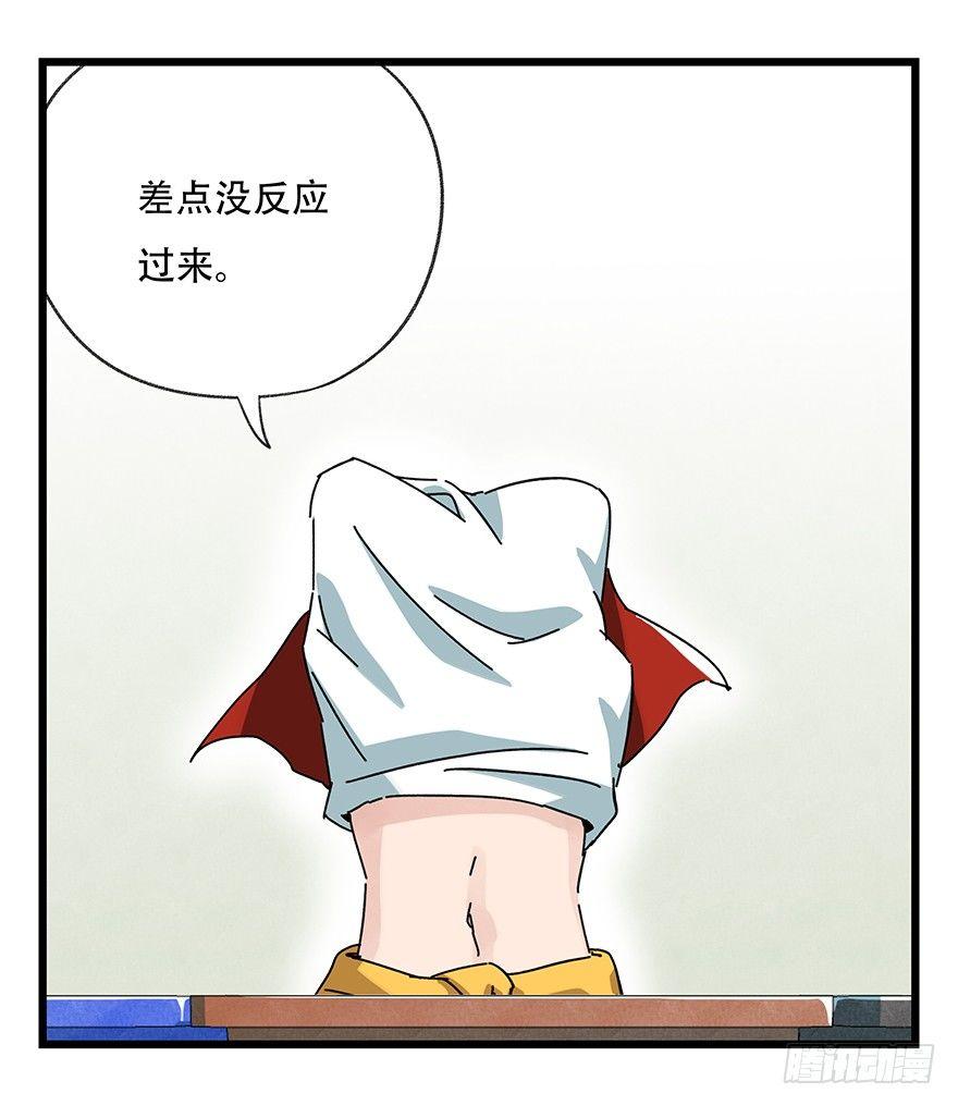 百层塔韩漫全集-第三十五层（下）无删减无遮挡章节图片 