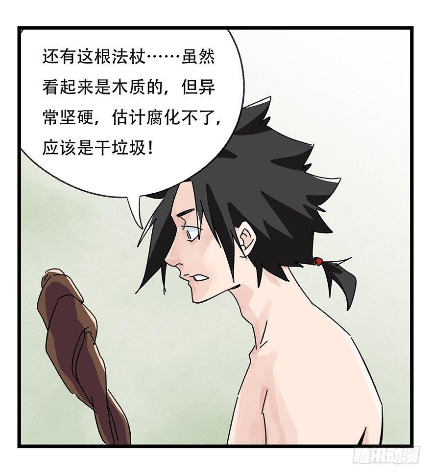 百层塔韩漫全集-第三十五层（下）无删减无遮挡章节图片 