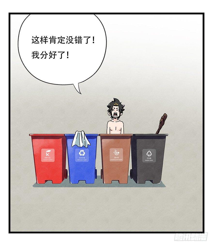 百层塔韩漫全集-第三十五层（下）无删减无遮挡章节图片 