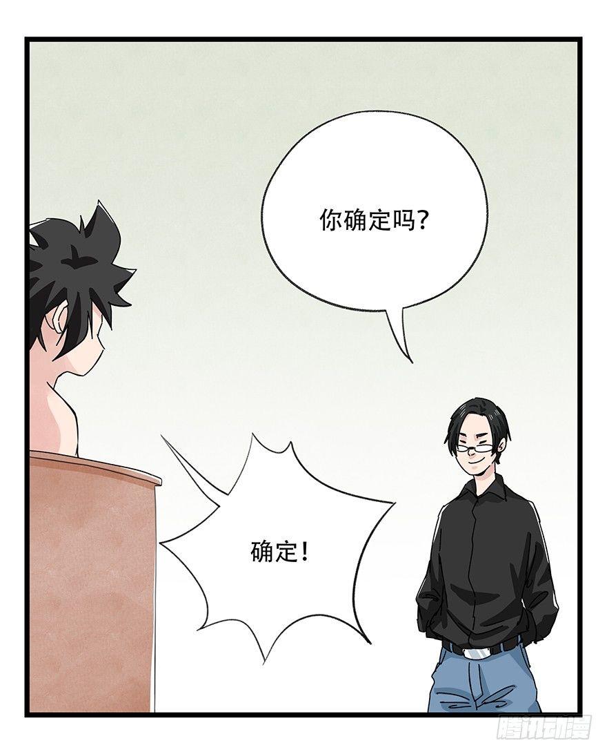 百层塔韩漫全集-第三十五层（下）无删减无遮挡章节图片 