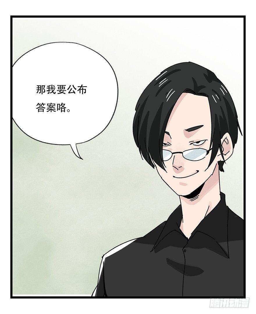 百层塔韩漫全集-第三十五层（下）无删减无遮挡章节图片 