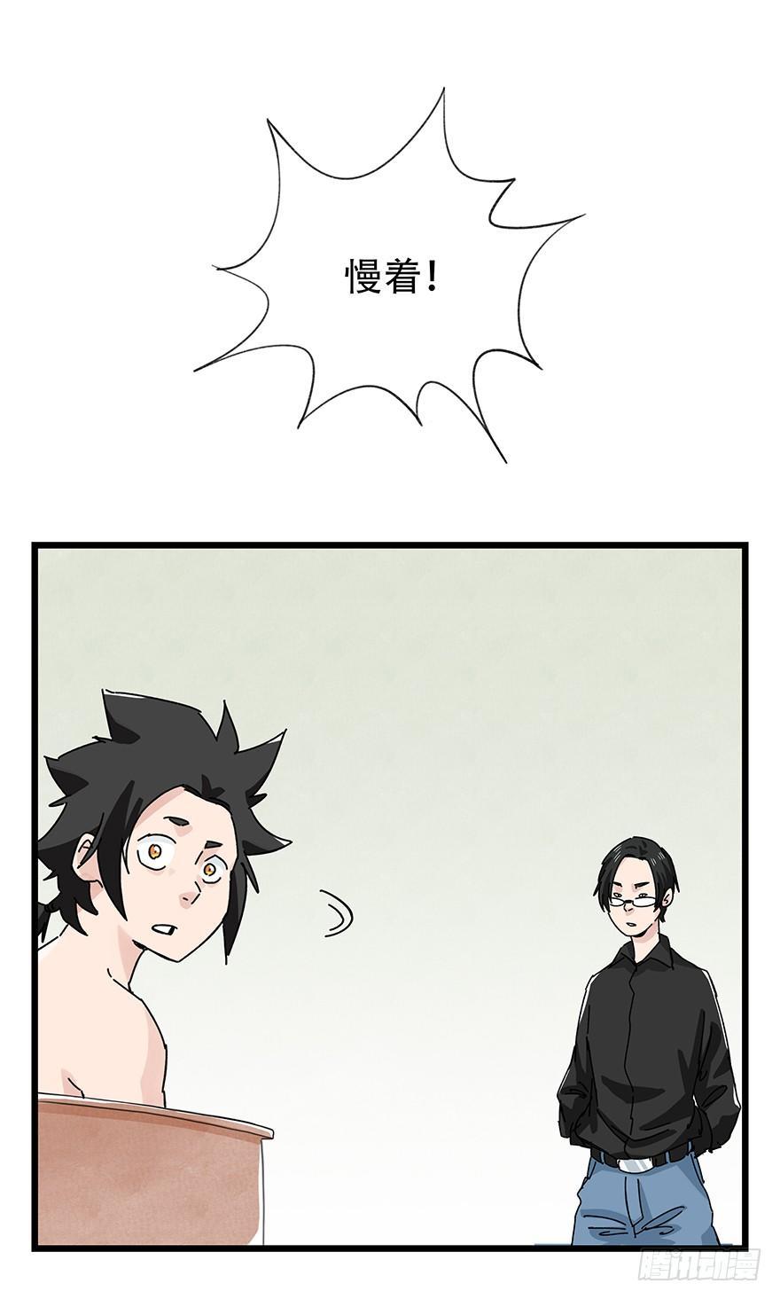 百层塔韩漫全集-第三十五层（下）无删减无遮挡章节图片 