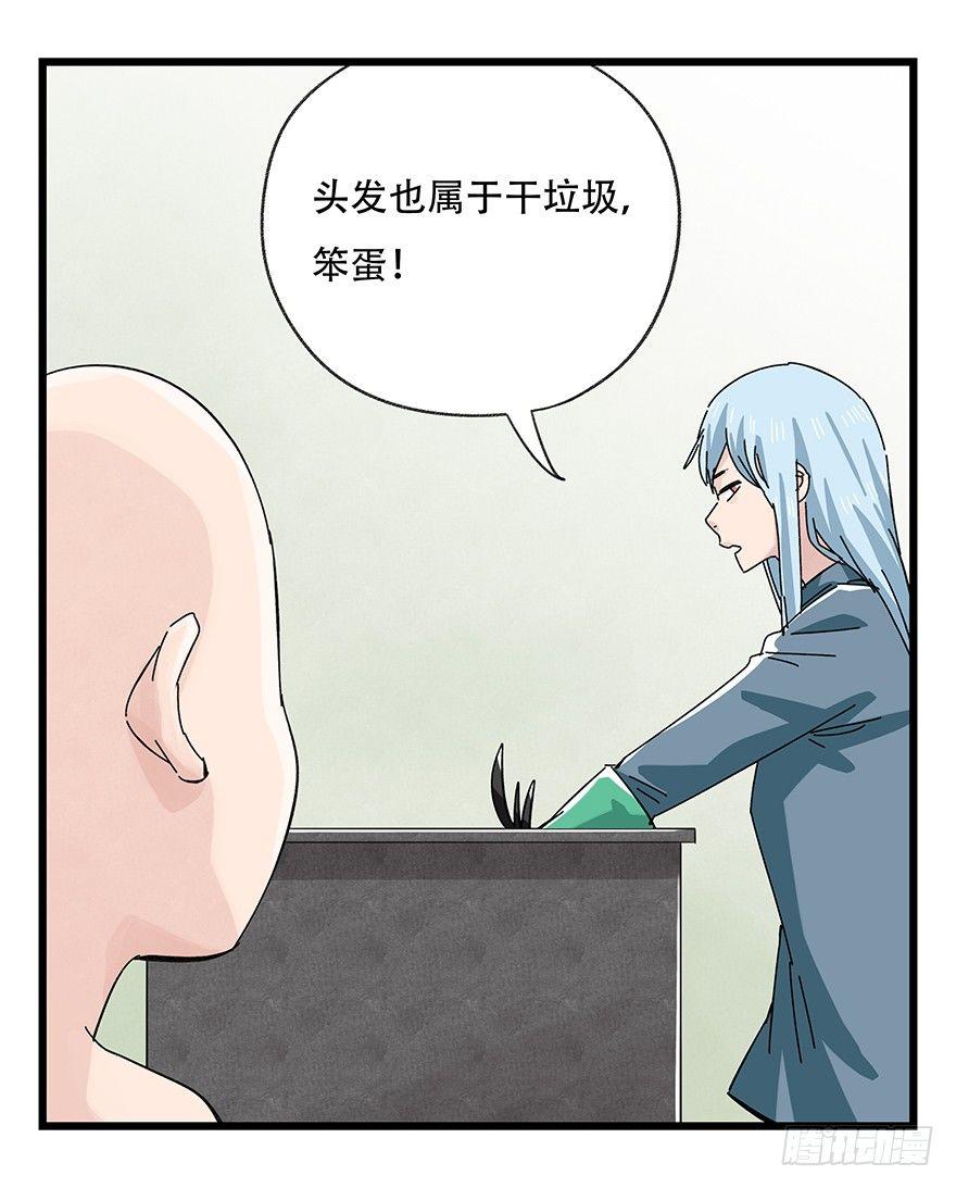 百层塔韩漫全集-第三十五层（下）无删减无遮挡章节图片 