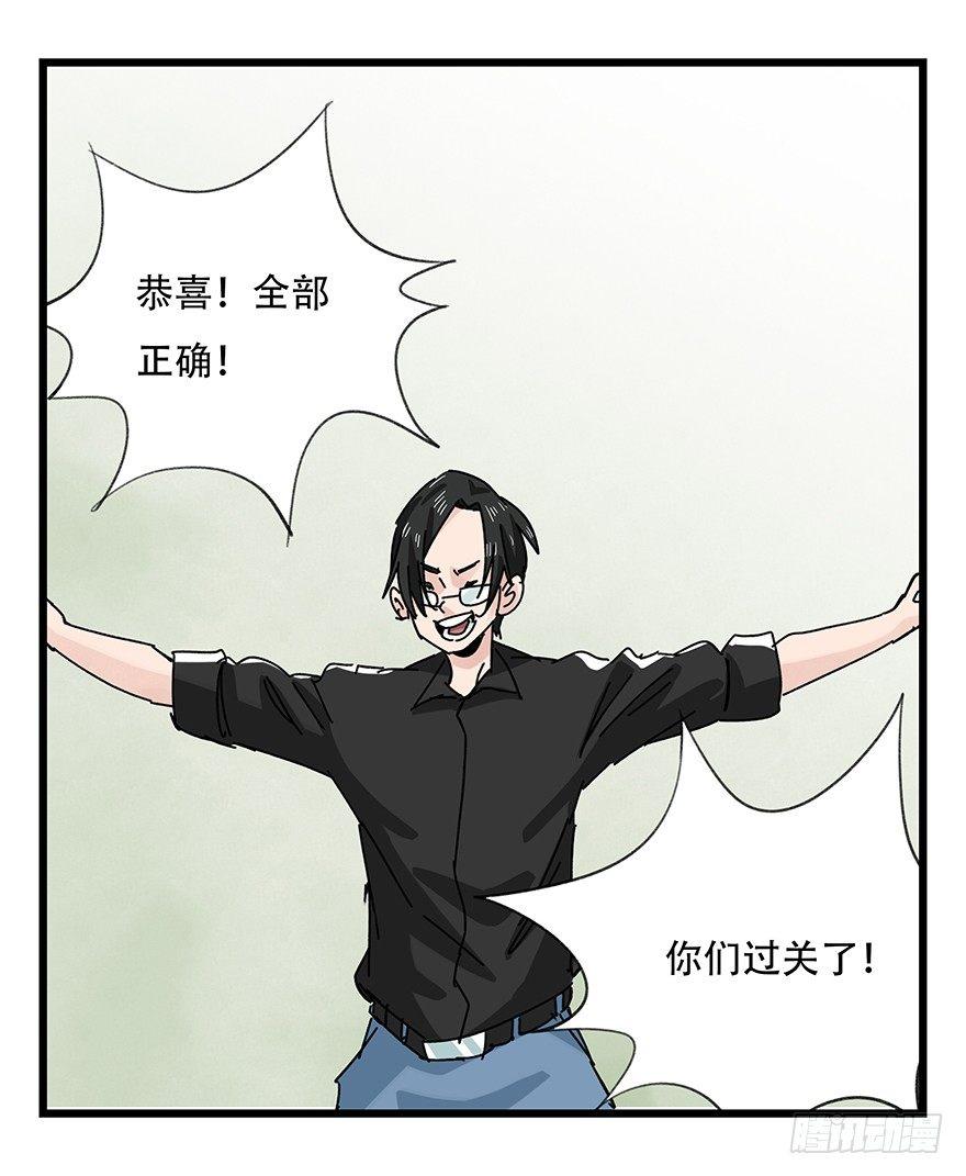 百层塔韩漫全集-第三十五层（下）无删减无遮挡章节图片 