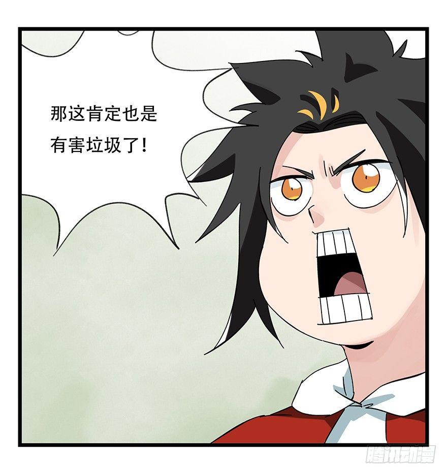 百层塔韩漫全集-第三十五层（下）无删减无遮挡章节图片 