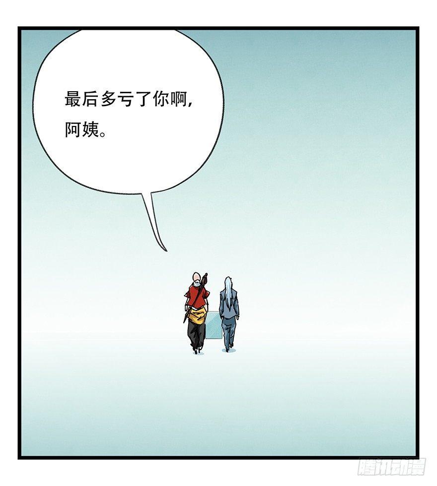 百层塔韩漫全集-第三十五层（下）无删减无遮挡章节图片 