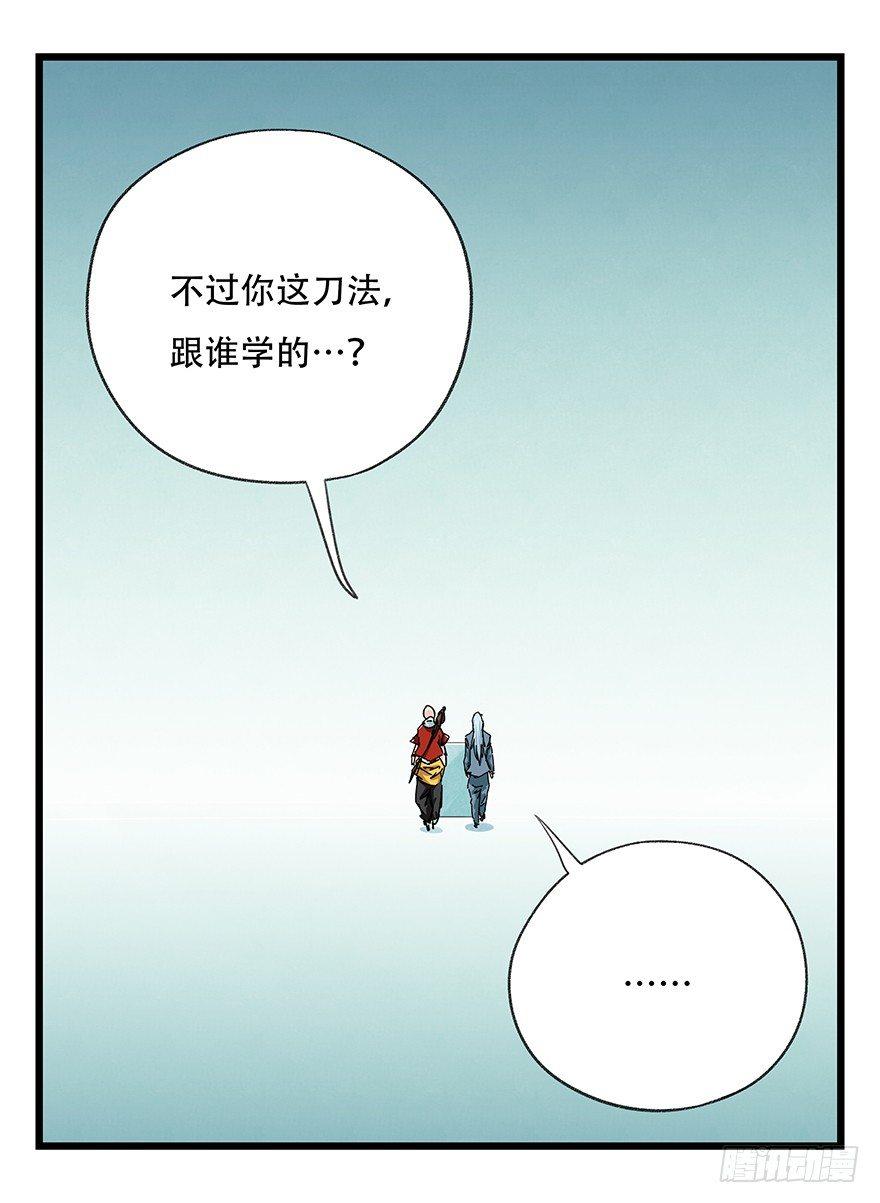 百层塔韩漫全集-第三十五层（下）无删减无遮挡章节图片 