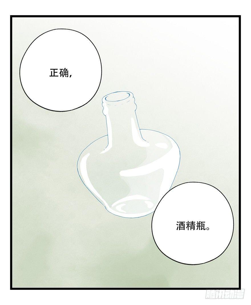 百层塔韩漫全集-第三十五层（下）无删减无遮挡章节图片 