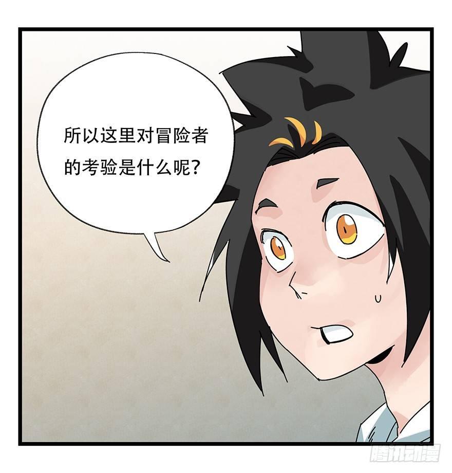 百层塔韩漫全集-第三十六层（上）无删减无遮挡章节图片 