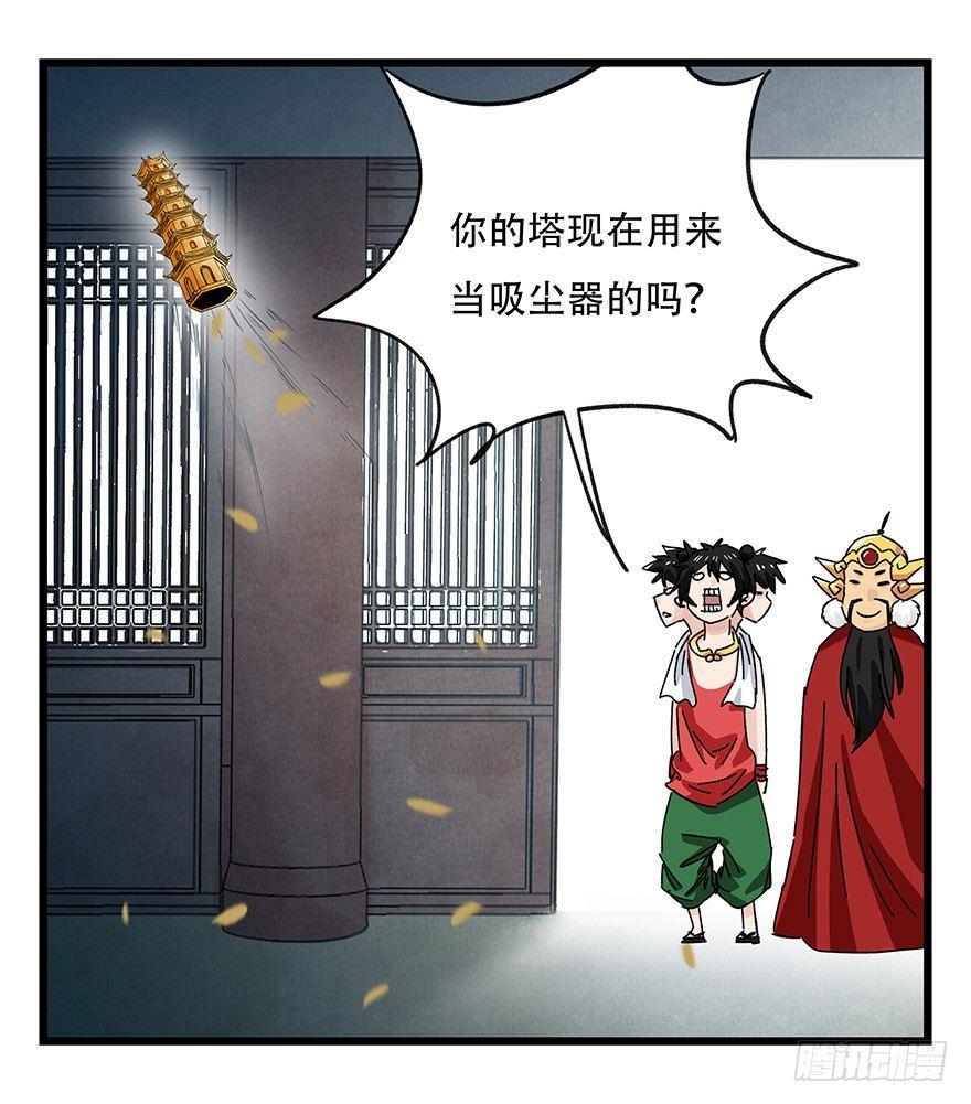 百层塔韩漫全集-第三十六层（中上）无删减无遮挡章节图片 