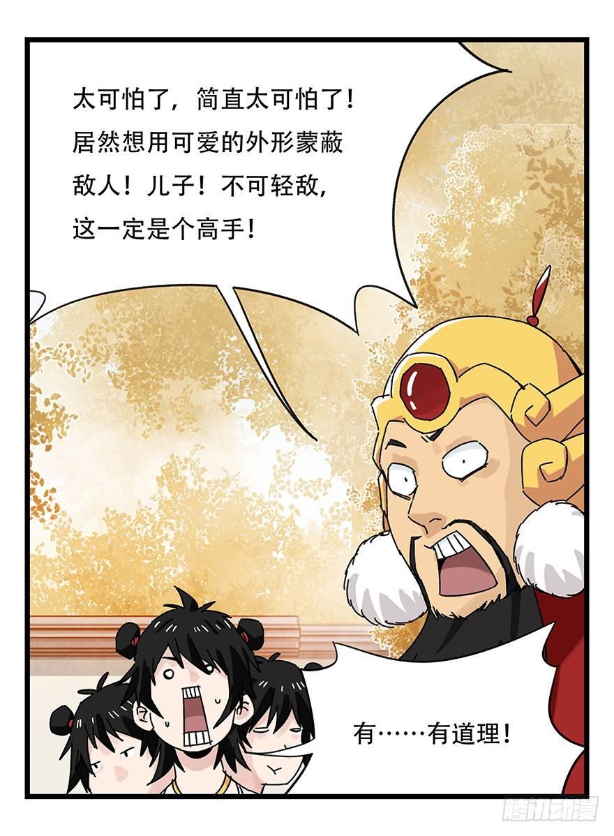 百层塔韩漫全集-第三十六层（中上）无删减无遮挡章节图片 
