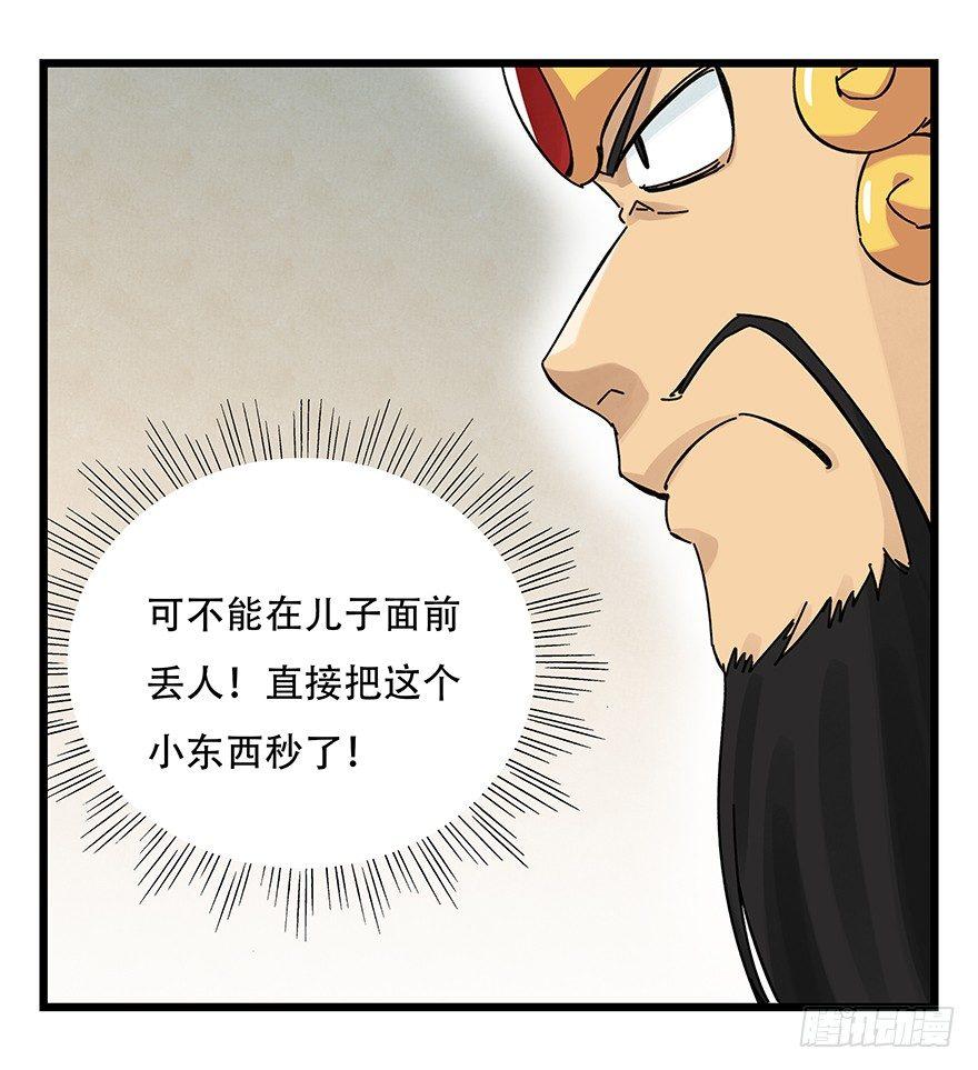 百层塔韩漫全集-第三十六层（中上）无删减无遮挡章节图片 
