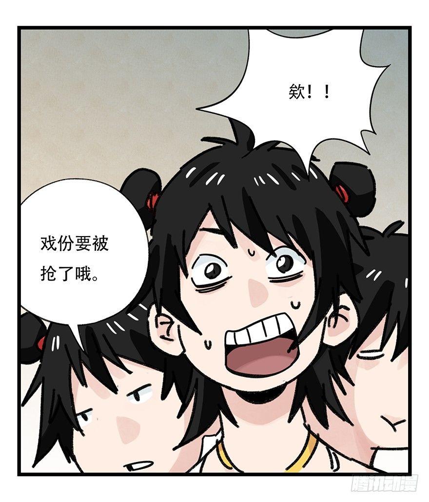 百层塔韩漫全集-第三十六层（中上）无删减无遮挡章节图片 