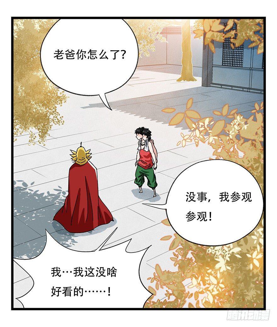 百层塔韩漫全集-第三十六层（中上）无删减无遮挡章节图片 