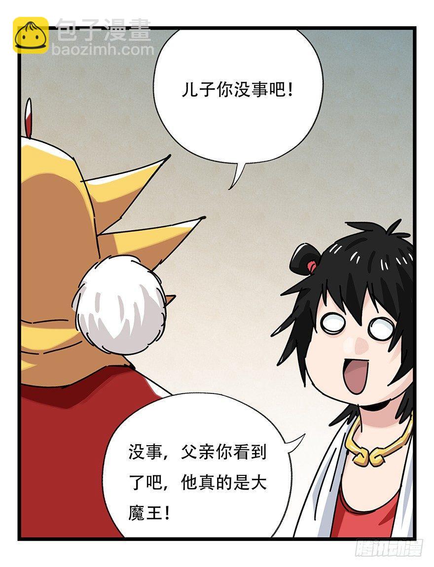 百层塔韩漫全集-第三十六层（中下）无删减无遮挡章节图片 