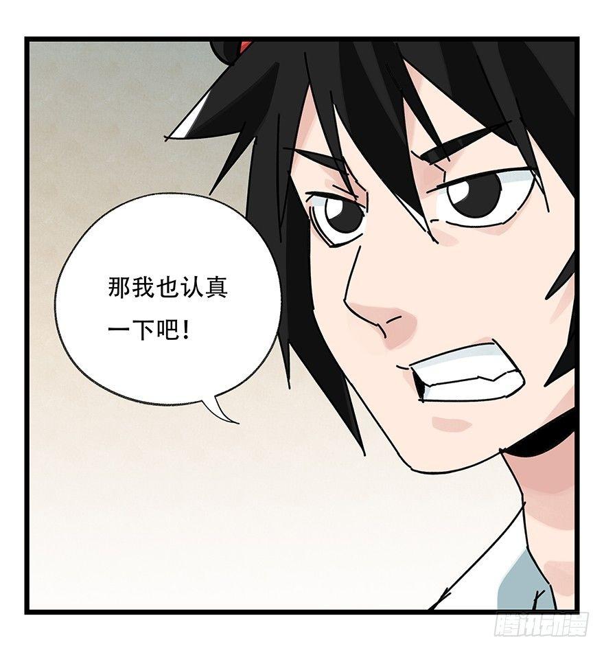 百层塔韩漫全集-第三十六层（中下）无删减无遮挡章节图片 