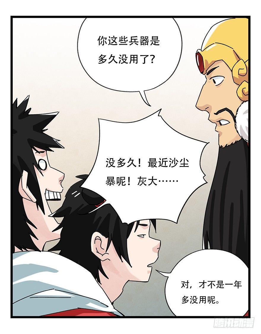 百层塔韩漫全集-第三十六层（中下）无删减无遮挡章节图片 