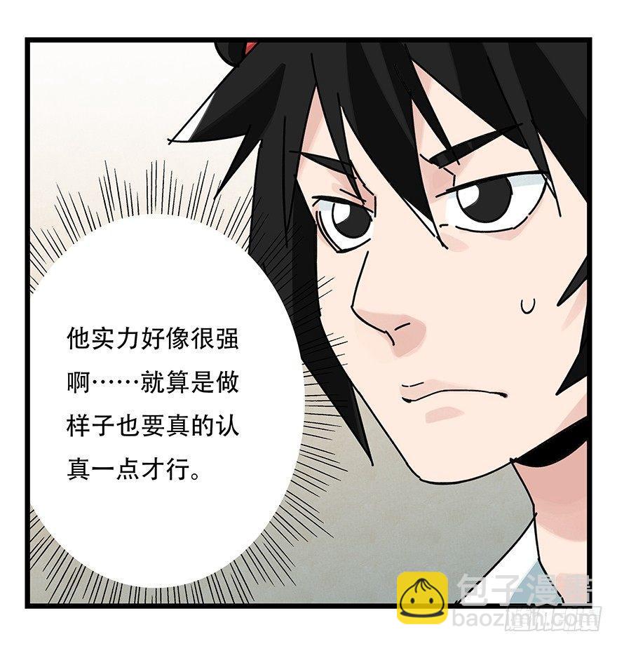 百层塔韩漫全集-第三十六层（中下）无删减无遮挡章节图片 