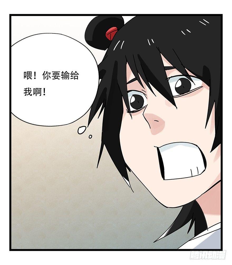 百层塔韩漫全集-第三十六层（中下）无删减无遮挡章节图片 