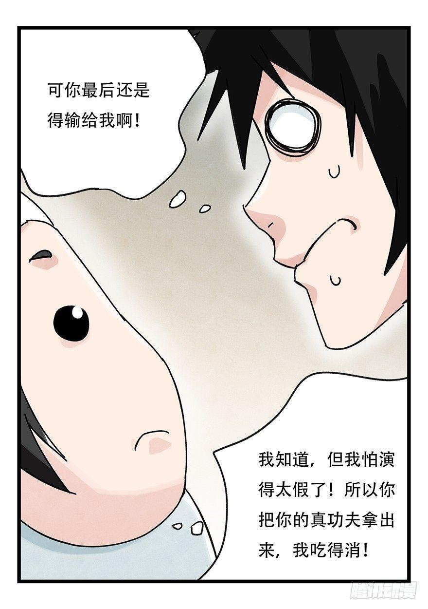 百层塔韩漫全集-第三十六层（中下）无删减无遮挡章节图片 