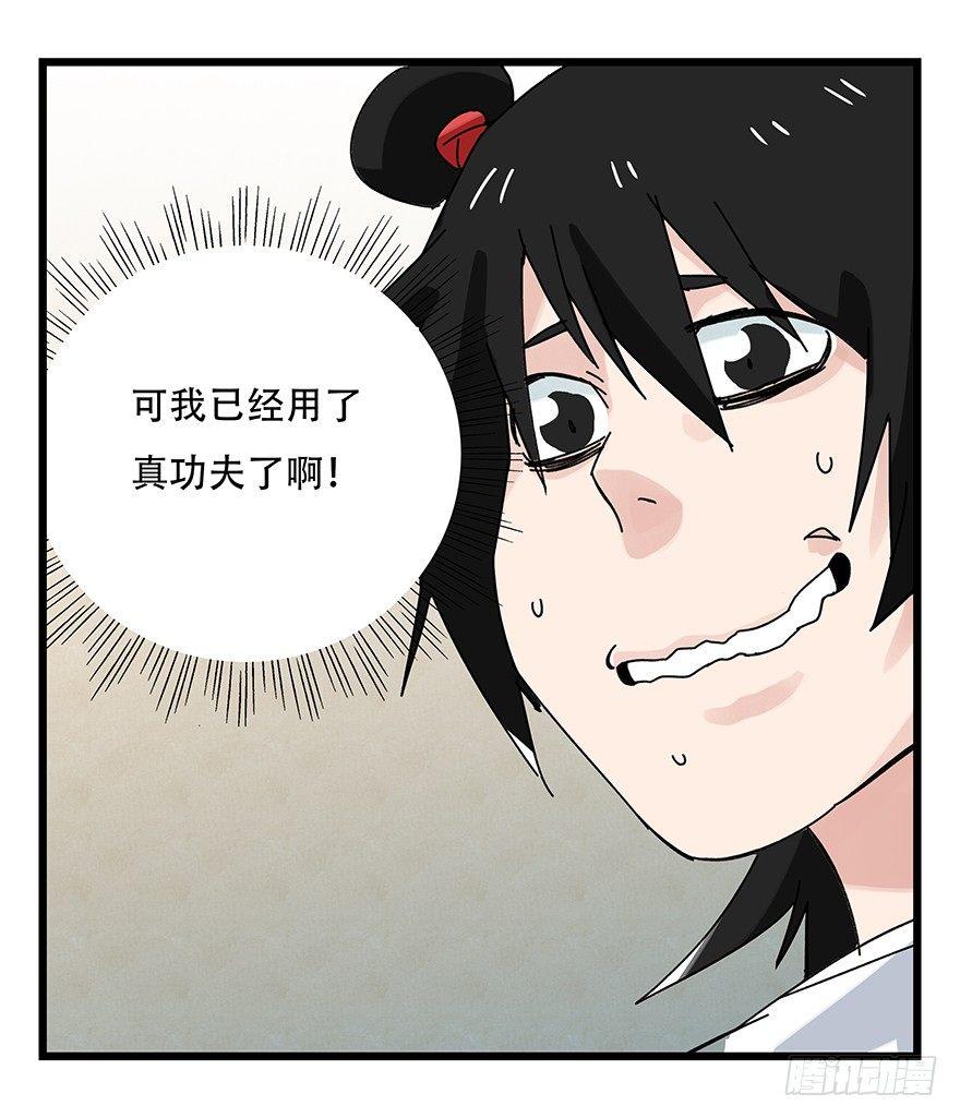 百层塔韩漫全集-第三十六层（中下）无删减无遮挡章节图片 