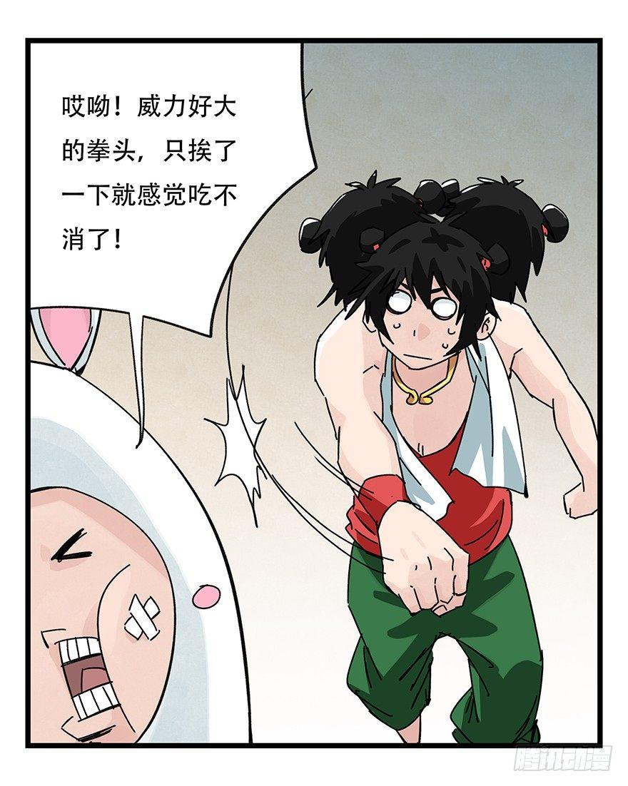 百层塔韩漫全集-第三十六层（中下）无删减无遮挡章节图片 