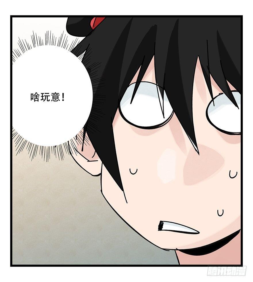 百层塔韩漫全集-第三十六层（中下）无删减无遮挡章节图片 
