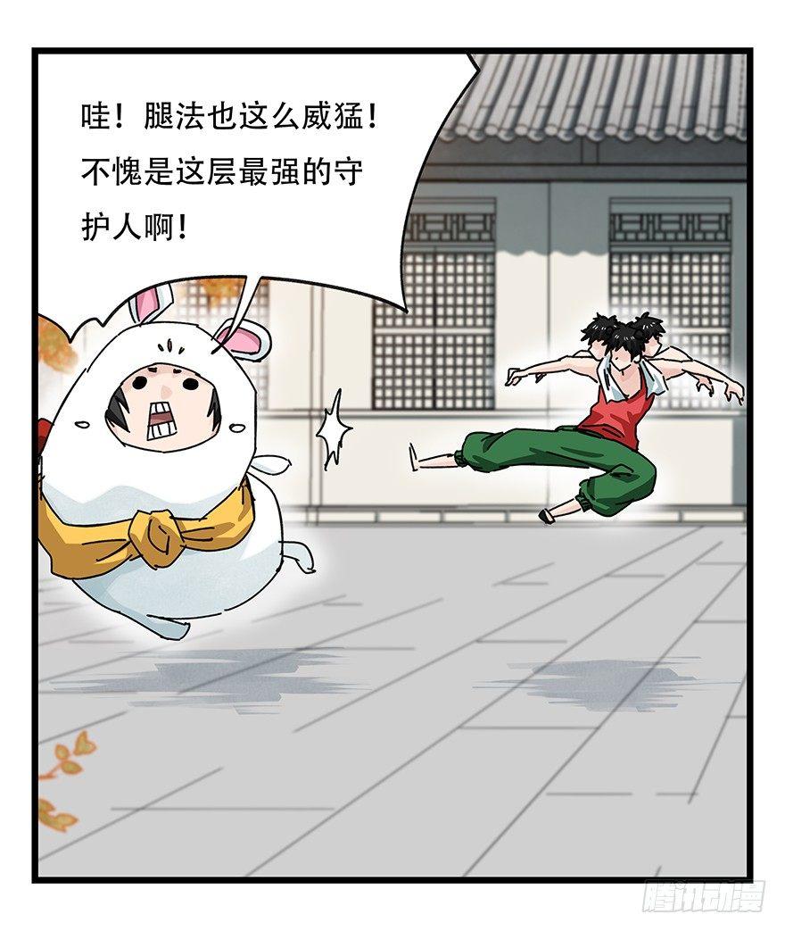 百层塔韩漫全集-第三十六层（中下）无删减无遮挡章节图片 