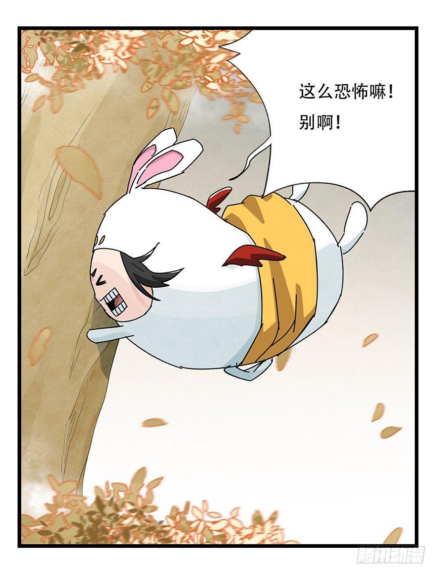百层塔韩漫全集-第三十六层（下）无删减无遮挡章节图片 