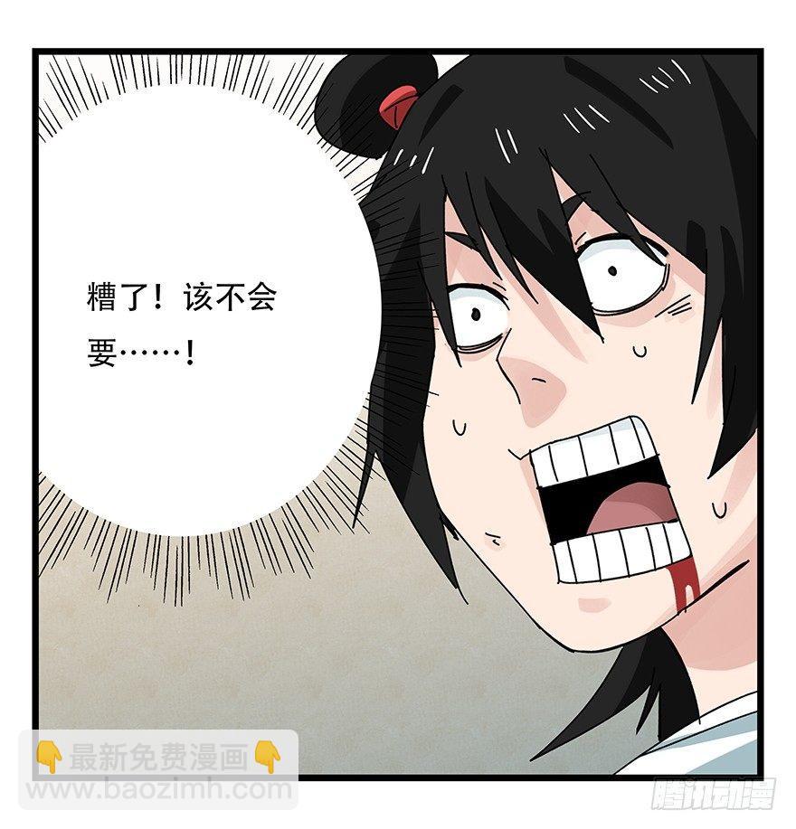 百层塔韩漫全集-第三十六层（下）无删减无遮挡章节图片 