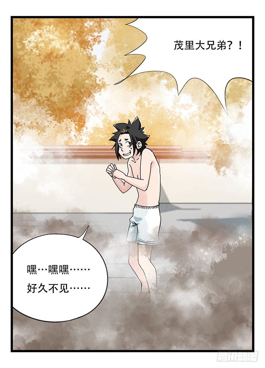 百层塔韩漫全集-第三十六层（下）无删减无遮挡章节图片 