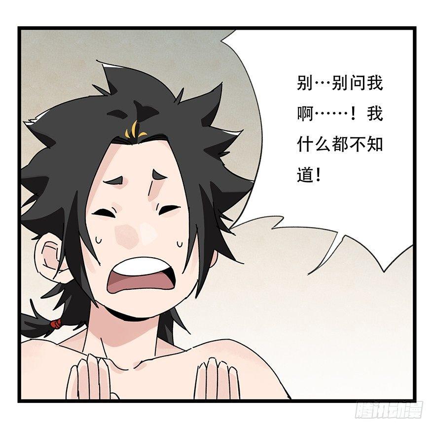 百层塔韩漫全集-第三十六层（下）无删减无遮挡章节图片 