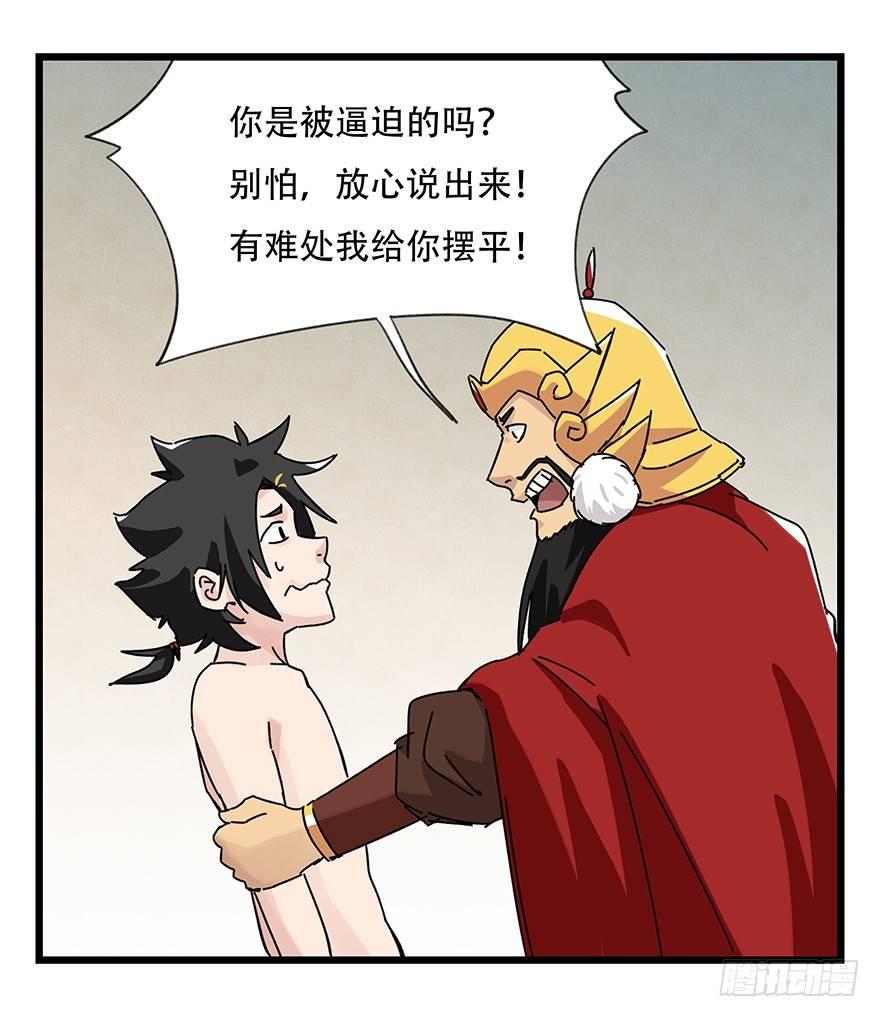 百层塔韩漫全集-第三十六层（下）无删减无遮挡章节图片 