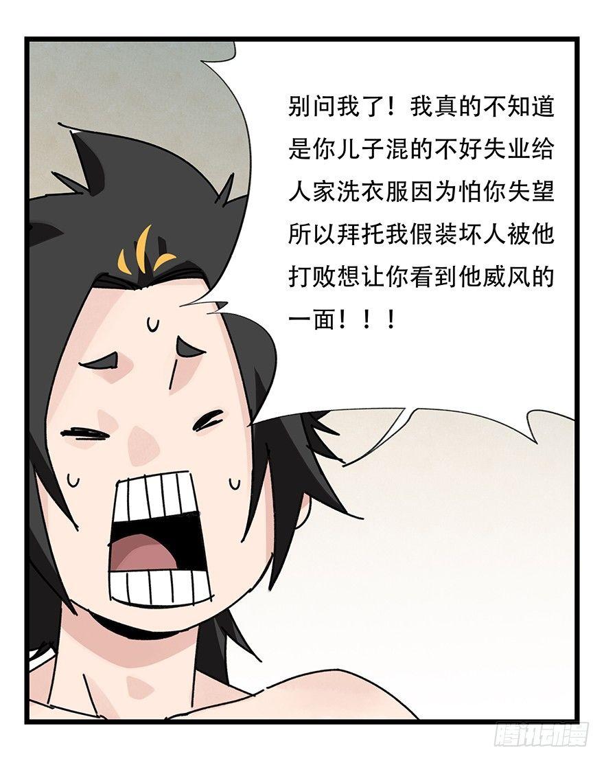 百层塔韩漫全集-第三十六层（下）无删减无遮挡章节图片 