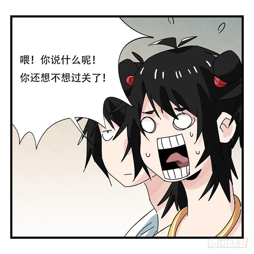 百层塔韩漫全集-第三十六层（下）无删减无遮挡章节图片 