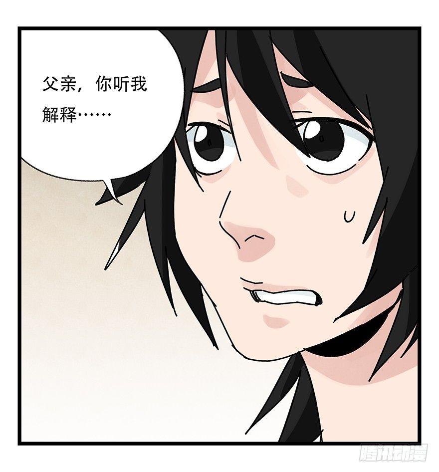 百层塔韩漫全集-第三十六层（下）无删减无遮挡章节图片 