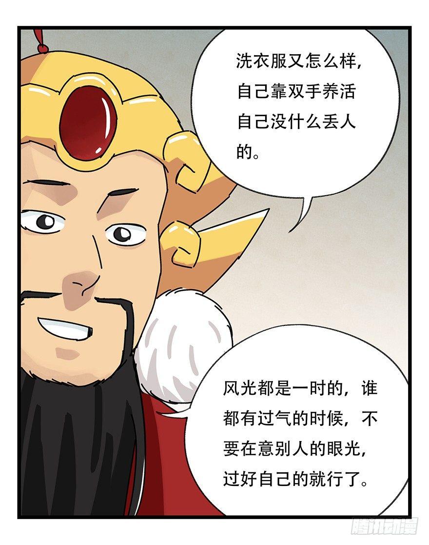 百层塔韩漫全集-第三十六层（下）无删减无遮挡章节图片 