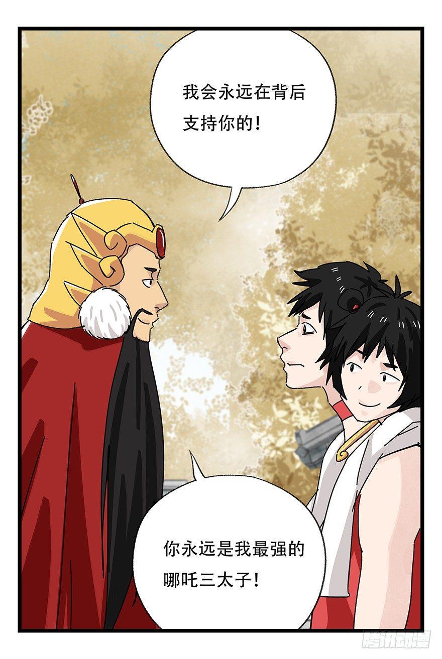 百层塔韩漫全集-第三十六层（下）无删减无遮挡章节图片 