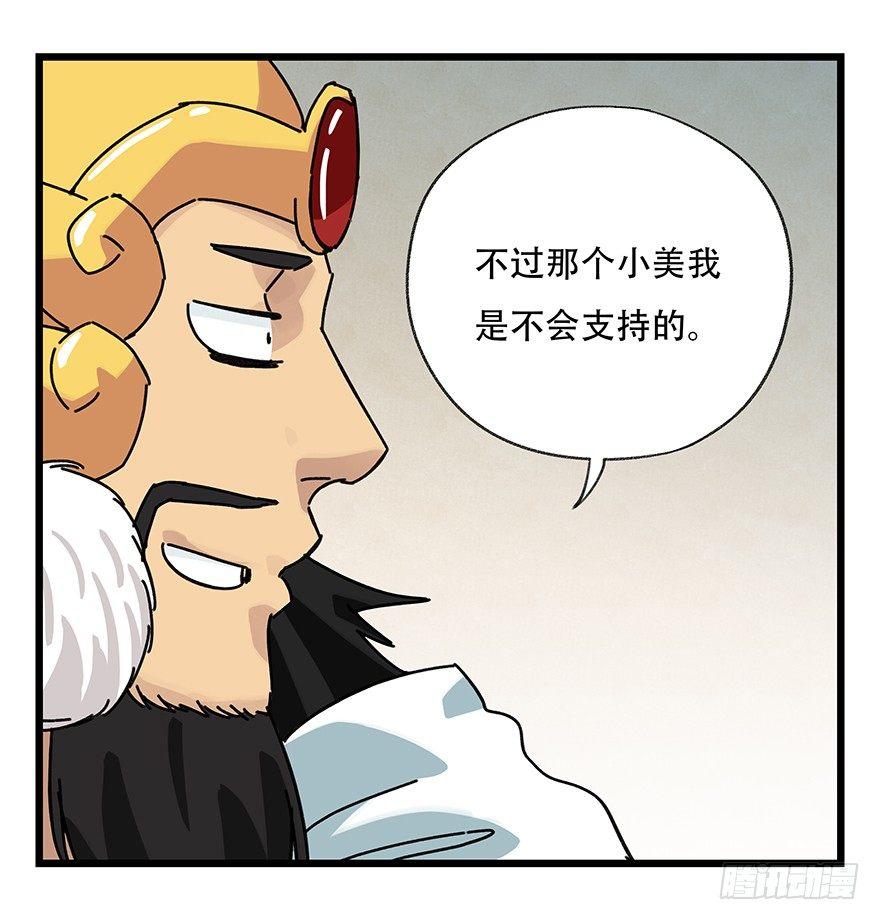百层塔韩漫全集-第三十六层（下）无删减无遮挡章节图片 