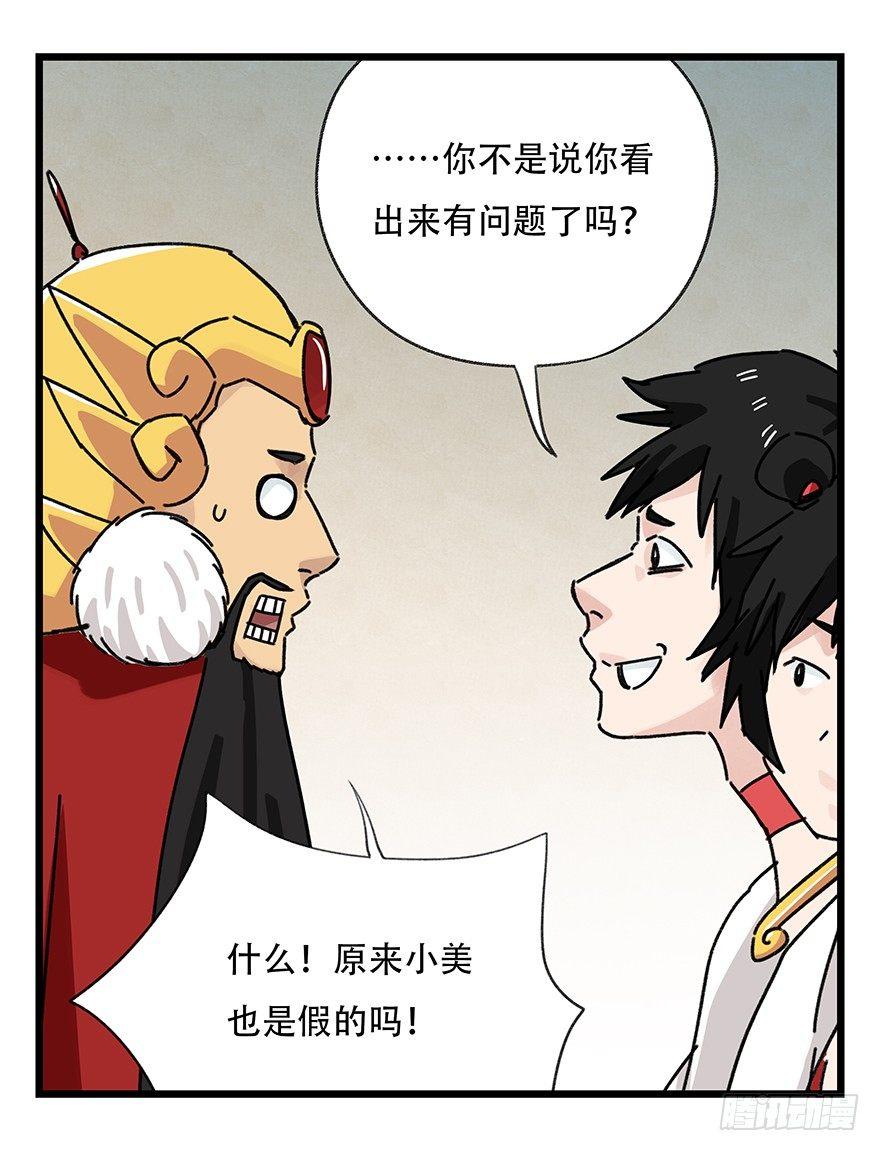 百层塔韩漫全集-第三十六层（下）无删减无遮挡章节图片 