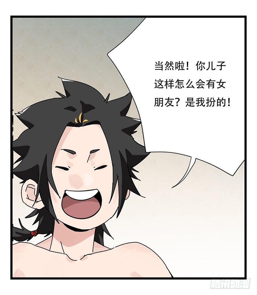 百层塔韩漫全集-第三十六层（下）无删减无遮挡章节图片 