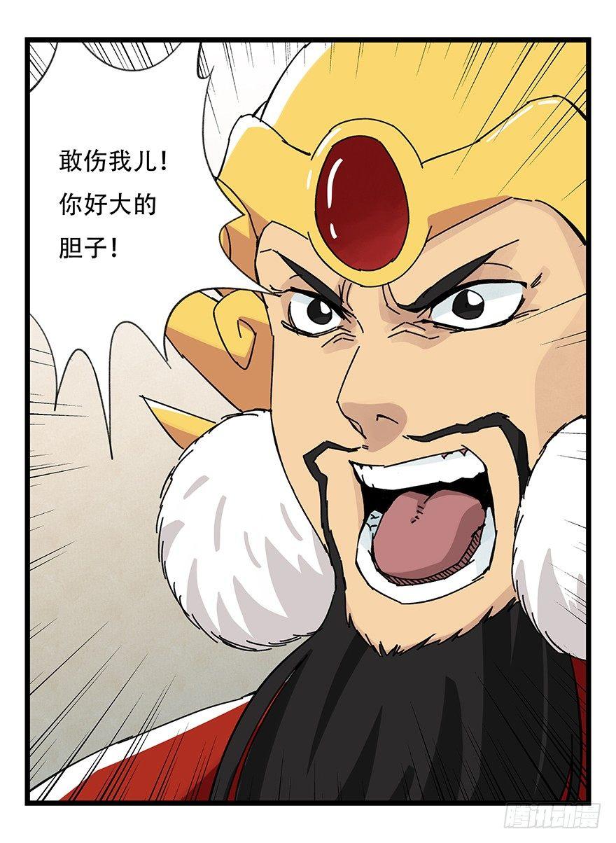百层塔韩漫全集-第三十六层（下）无删减无遮挡章节图片 