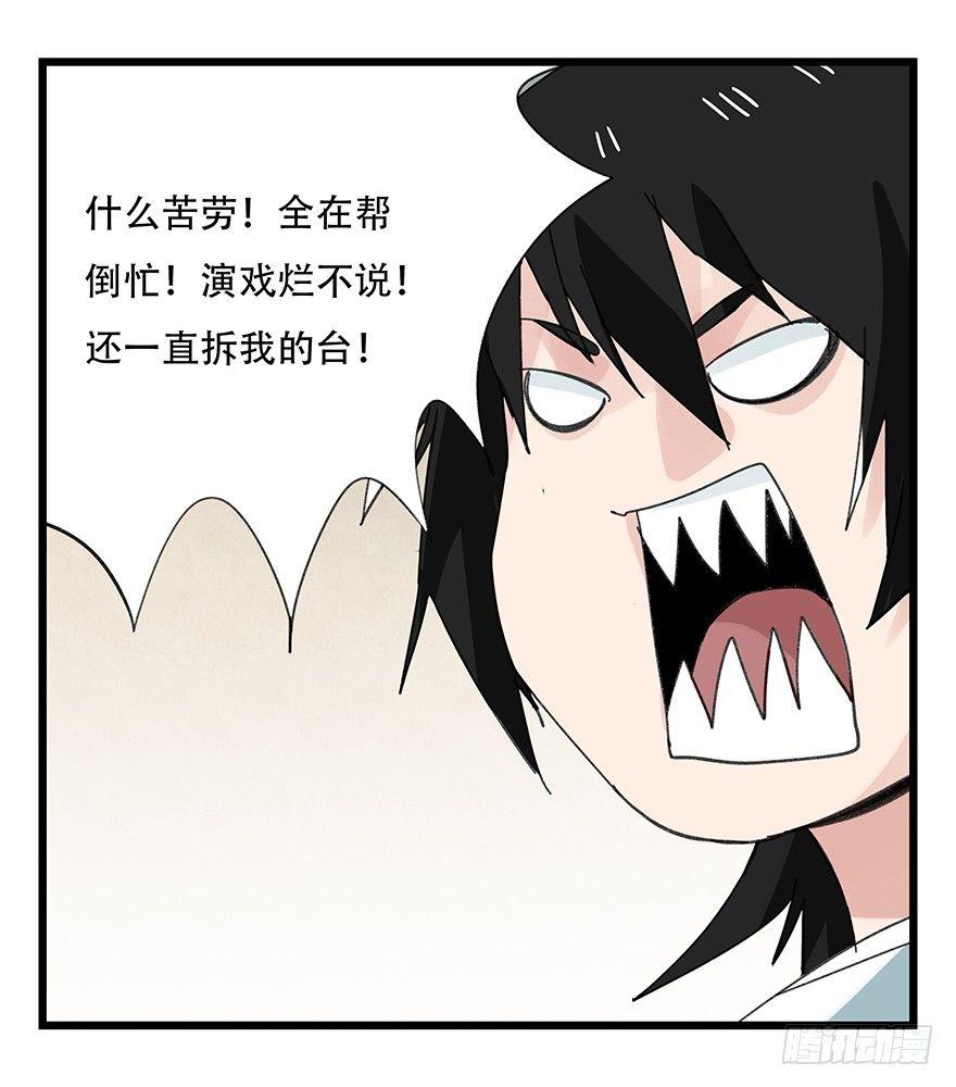 百层塔韩漫全集-第三十六层（下）无删减无遮挡章节图片 