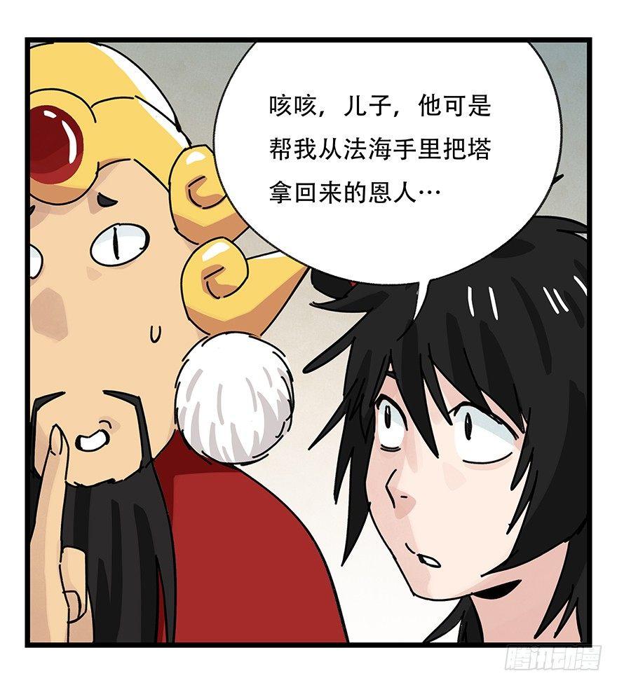 百层塔韩漫全集-第三十六层（下）无删减无遮挡章节图片 