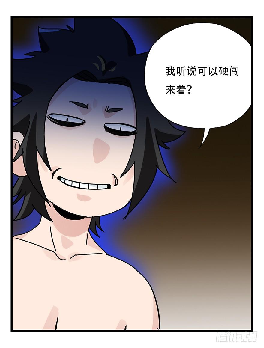 百层塔韩漫全集-第三十六层（下）无删减无遮挡章节图片 