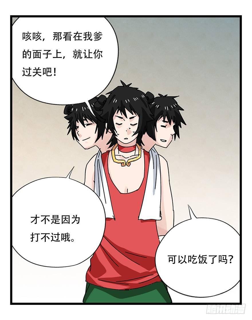 百层塔韩漫全集-第三十六层（下）无删减无遮挡章节图片 