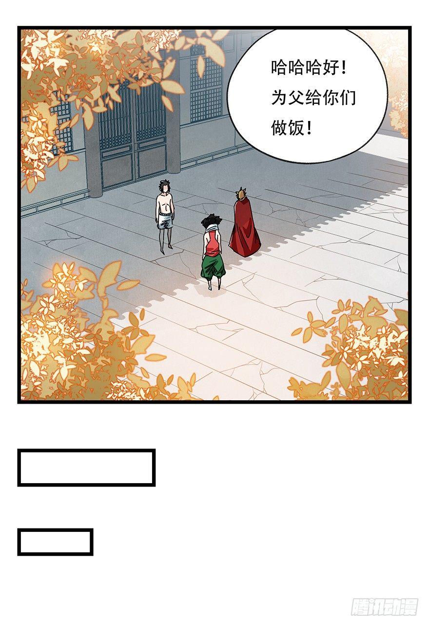 百层塔韩漫全集-第三十六层（下）无删减无遮挡章节图片 